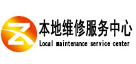 甘德本地维修服务中心（中讯网）